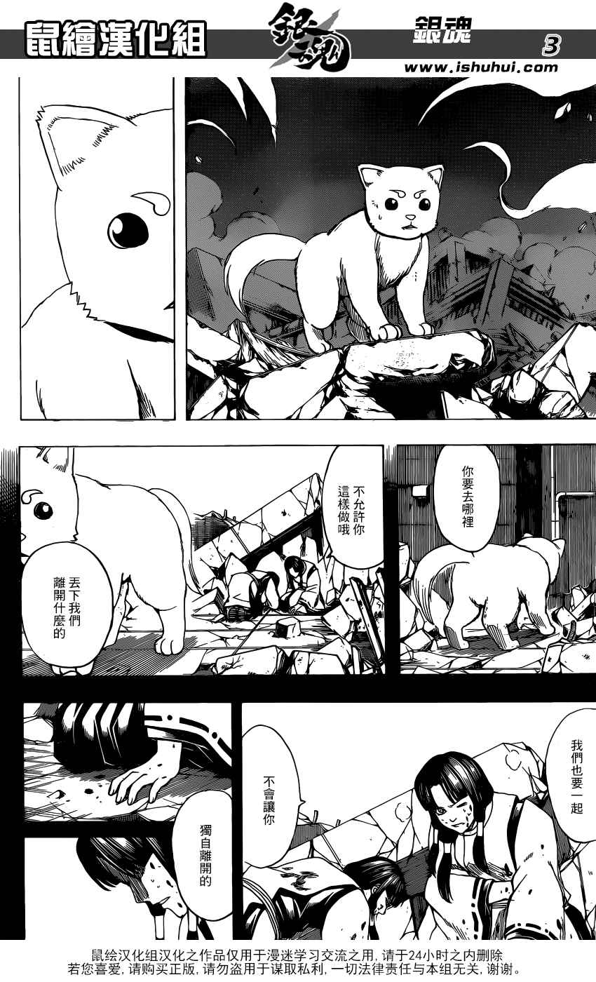 《银魂》漫画 657话