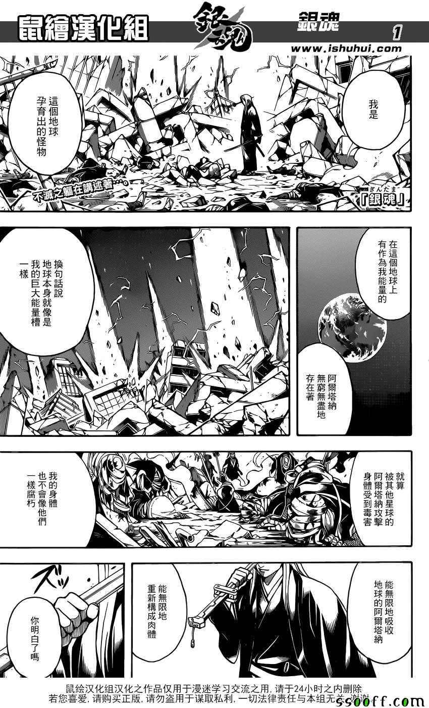 《银魂》漫画 660话