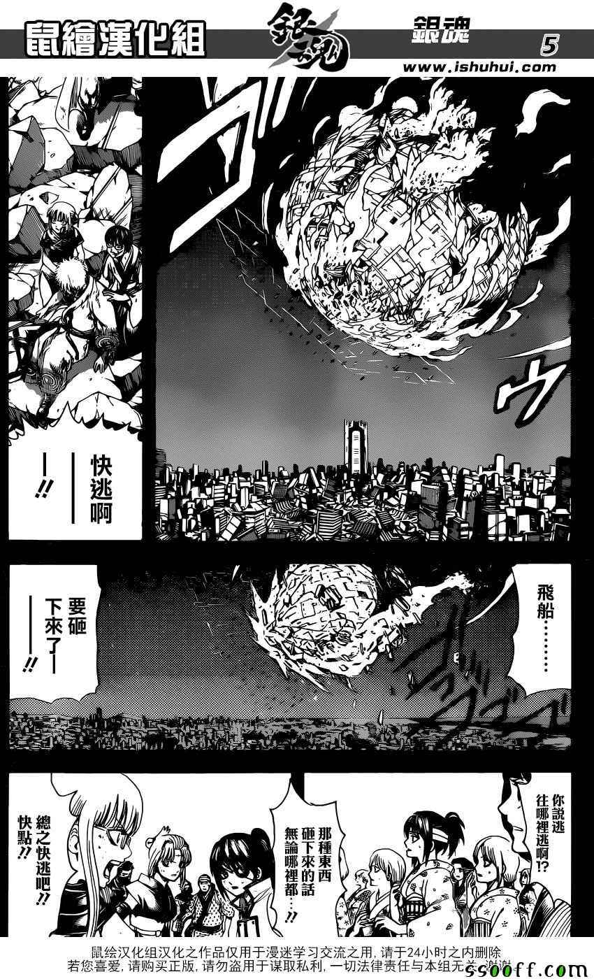 《银魂》漫画 669话