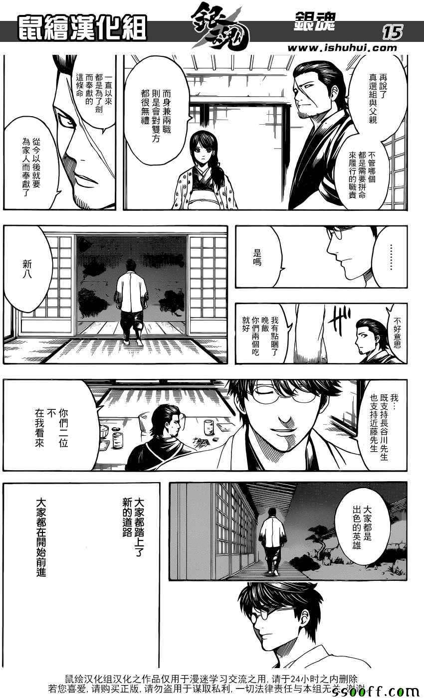 《银魂》漫画 670话