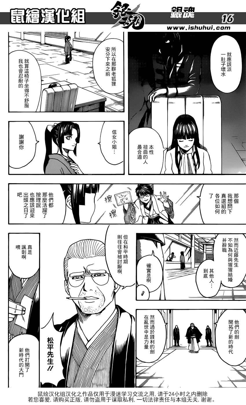 《银魂》漫画 671话