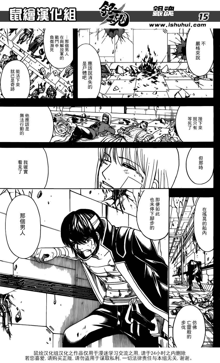 《银魂》漫画 672话