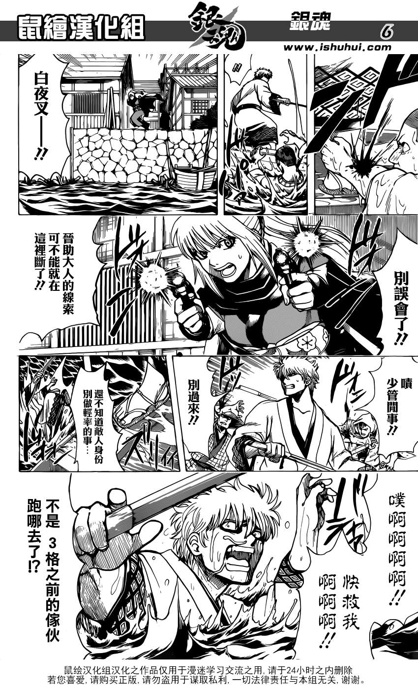 《银魂》漫画 676话