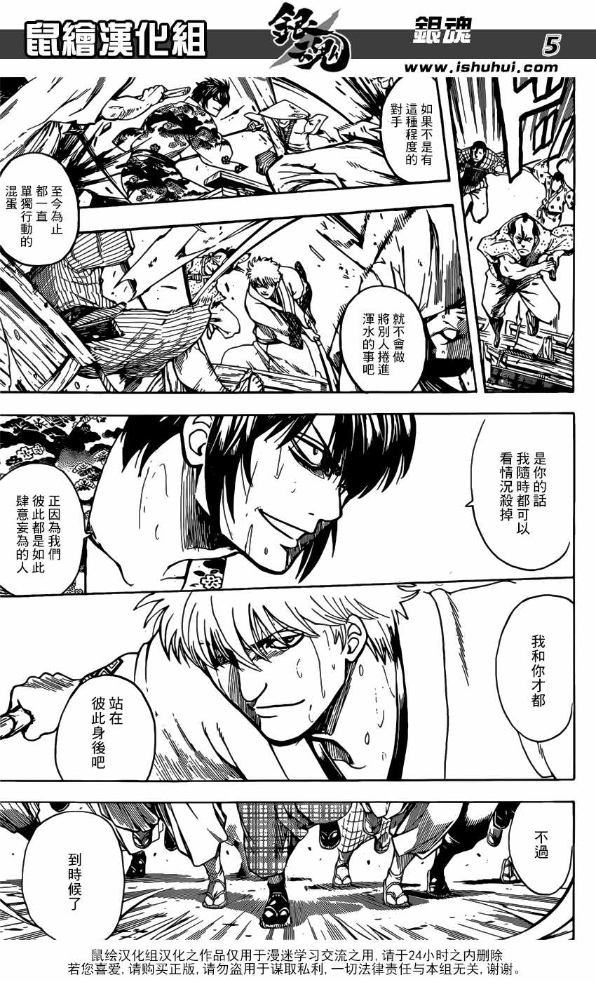 《银魂》漫画 678话