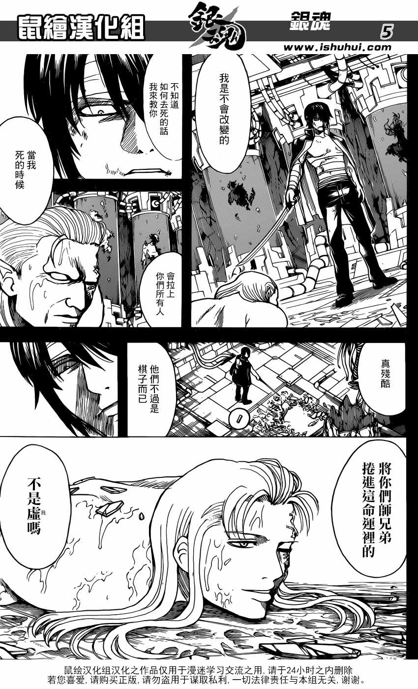 《银魂》漫画 681