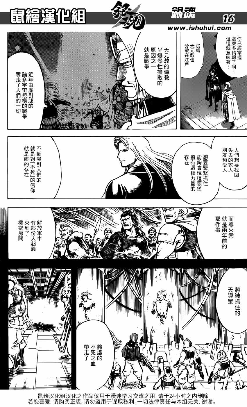 《银魂》漫画 681