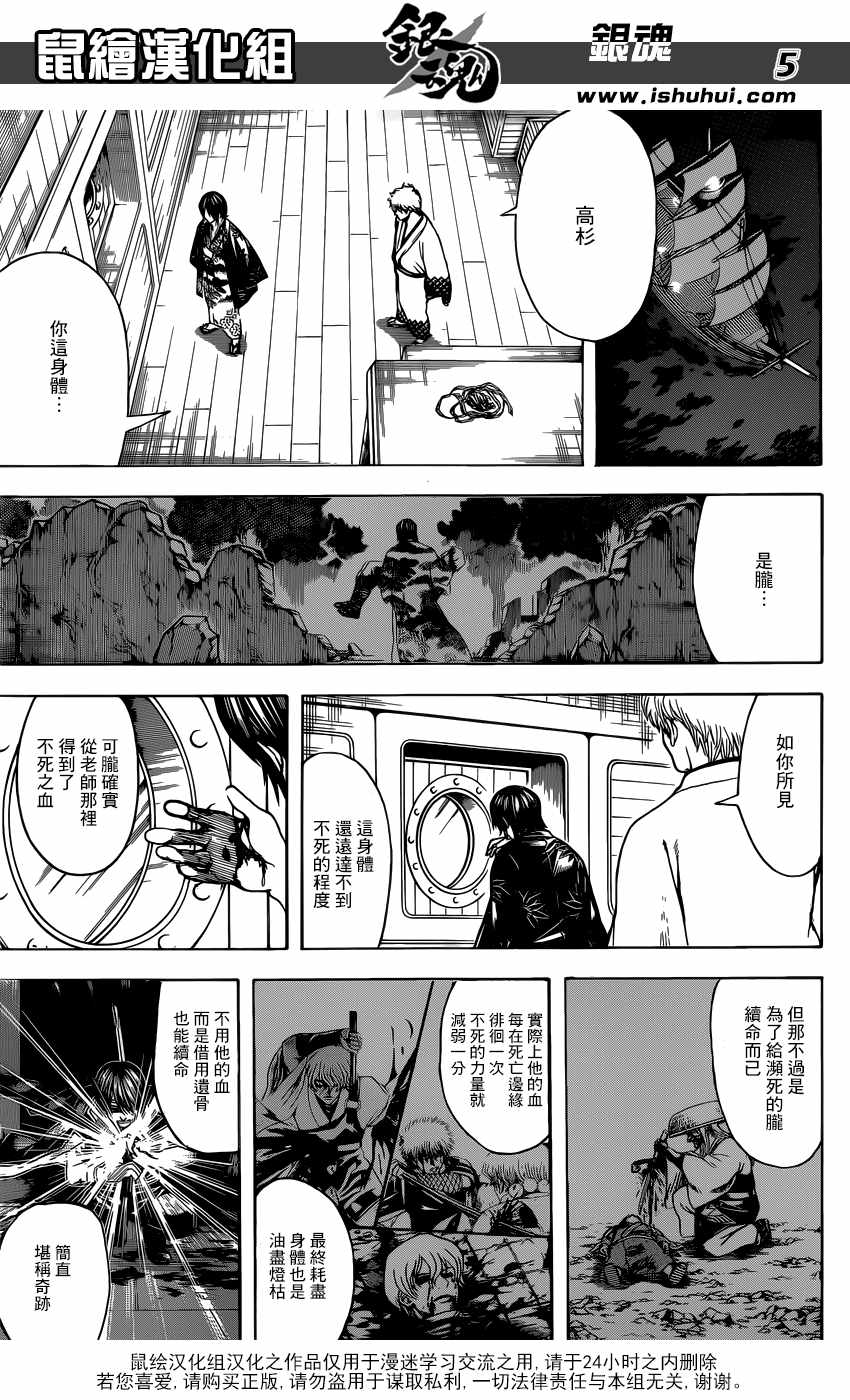 《银魂》漫画 682话