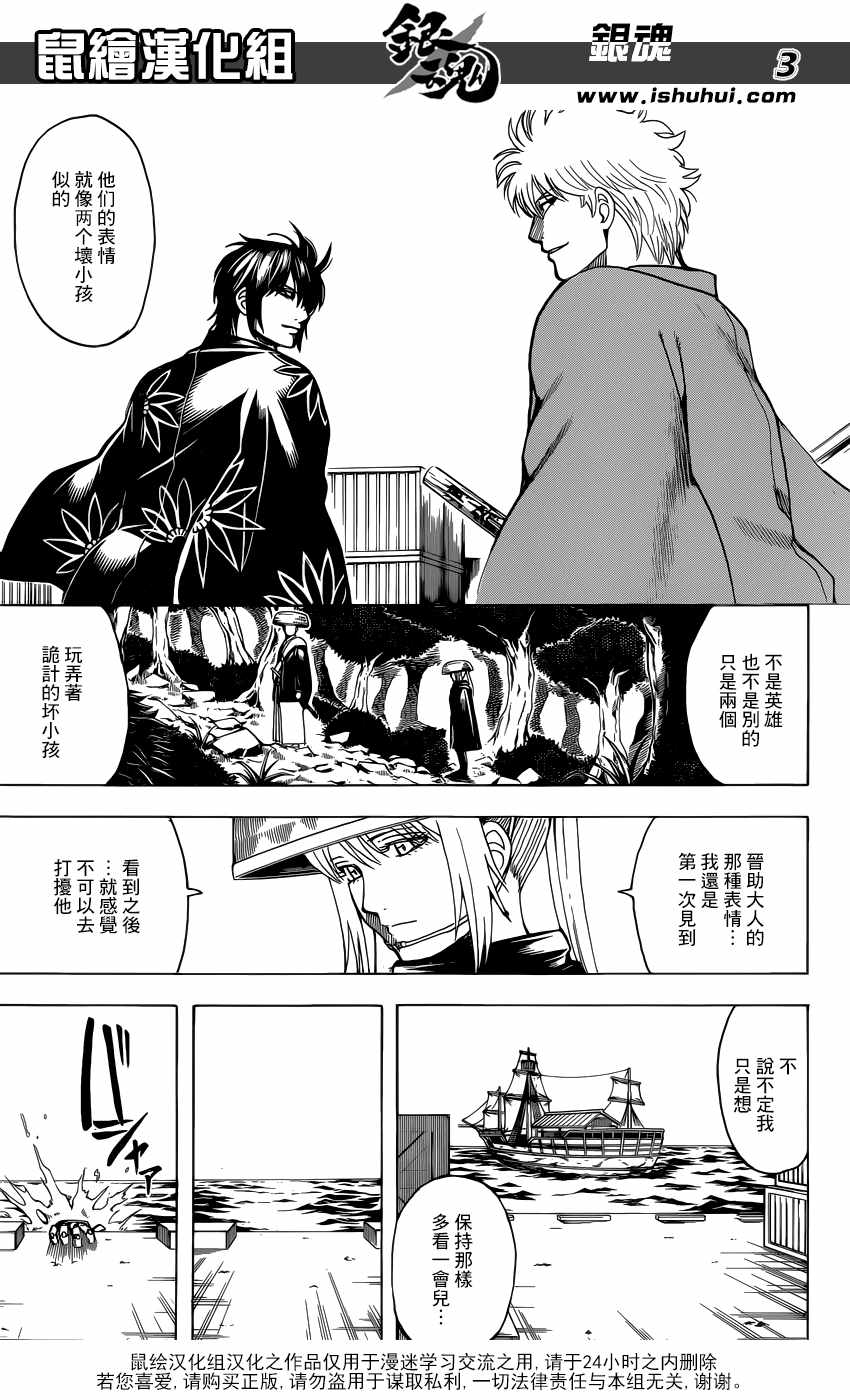 《银魂》漫画 683话