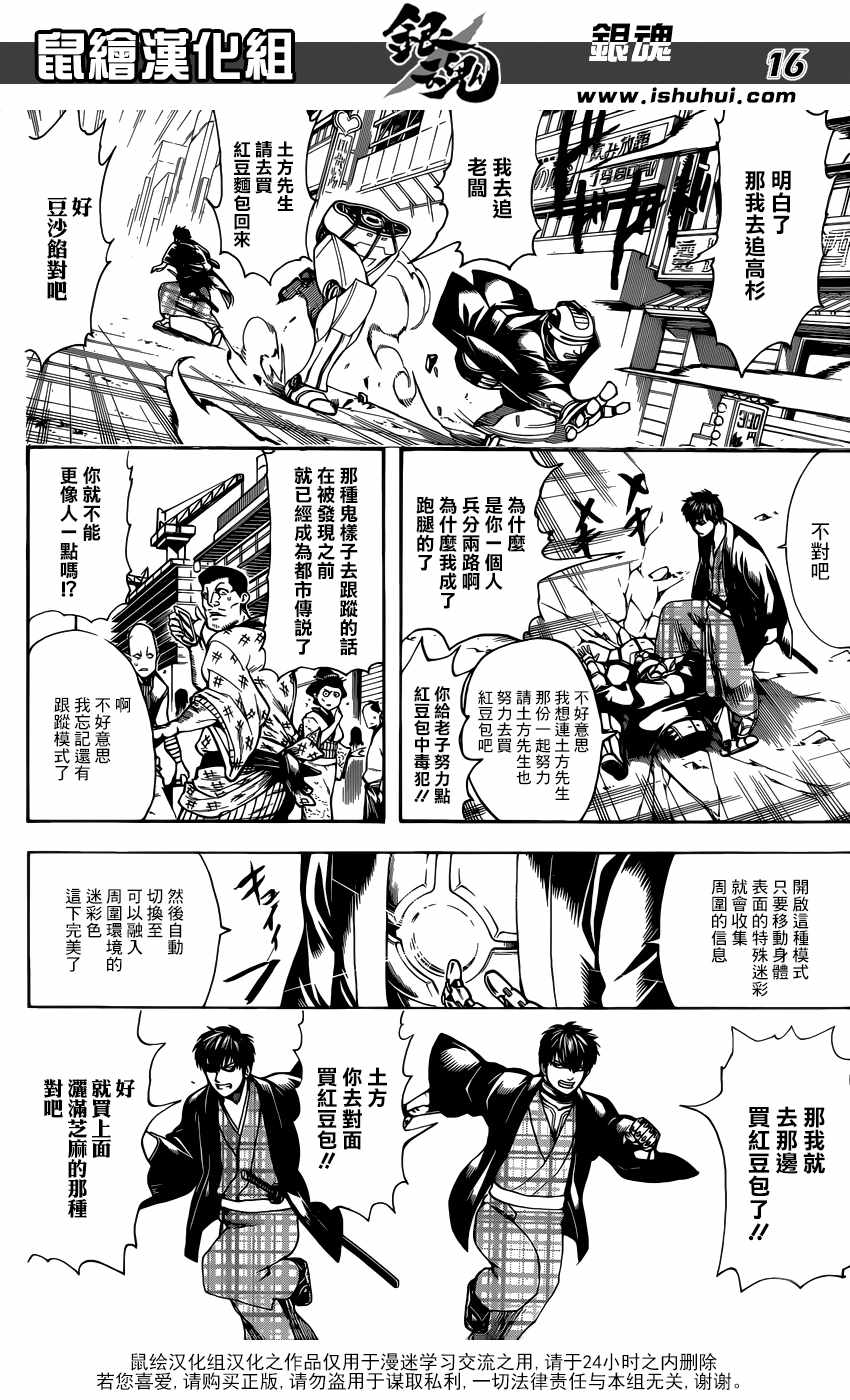 《银魂》漫画 683话