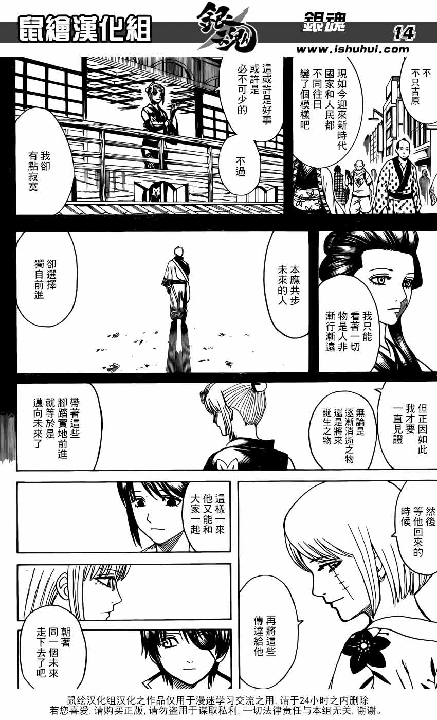 《银魂》漫画 686话