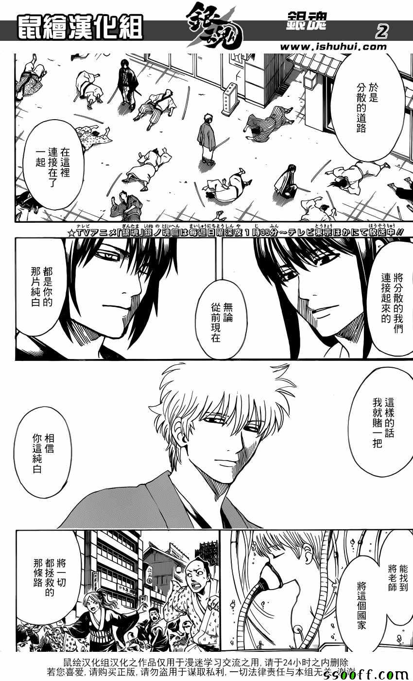 《银魂》漫画 692话