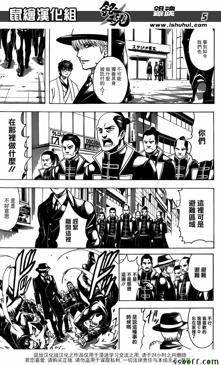 《银魂》漫画 692话