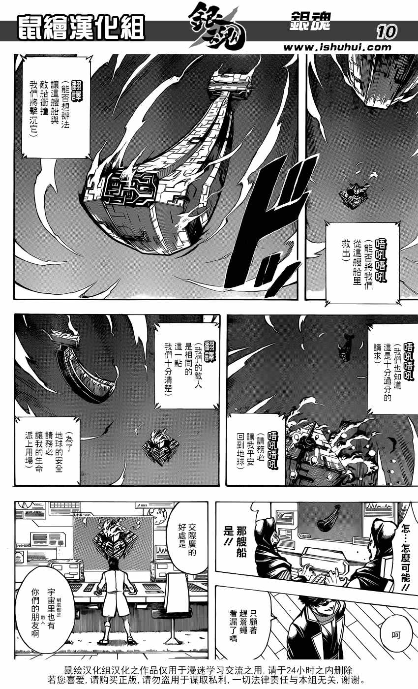 《银魂》漫画 695话