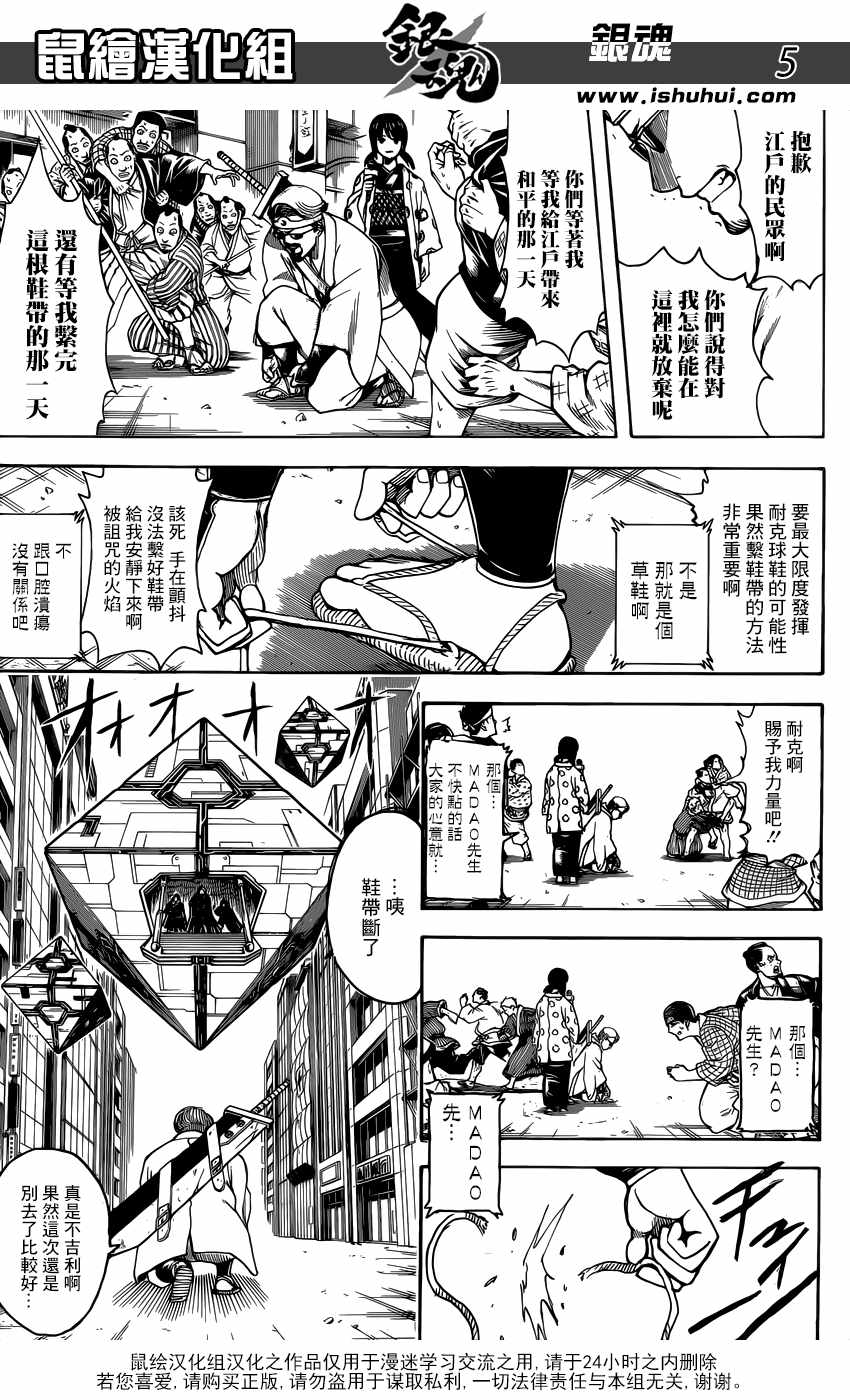 《银魂》漫画 696话