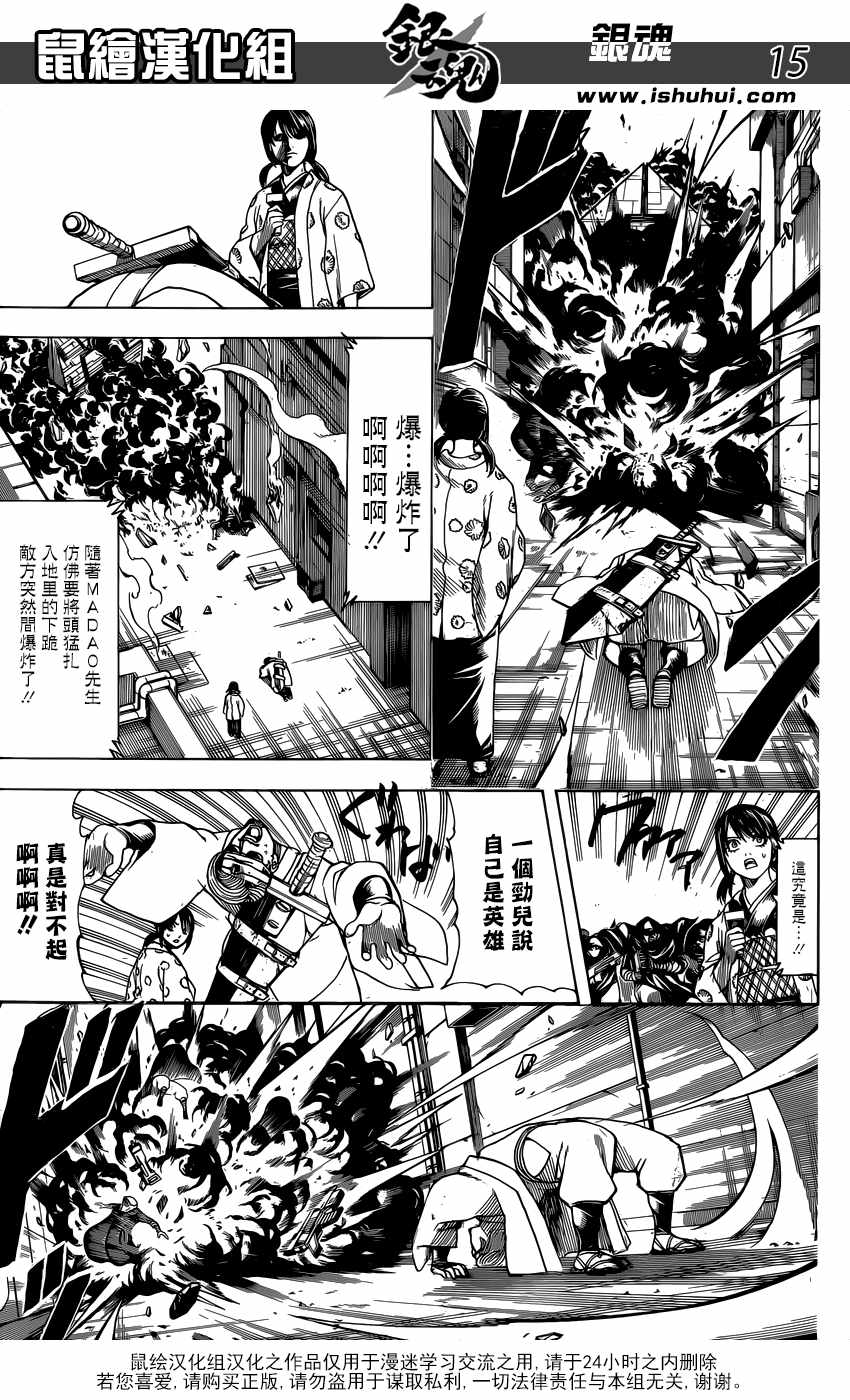 《银魂》漫画 696话