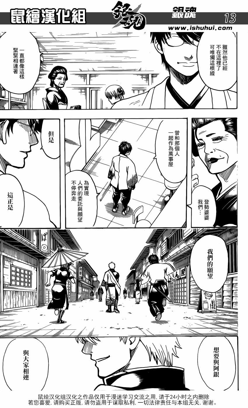 《银魂》漫画 697话