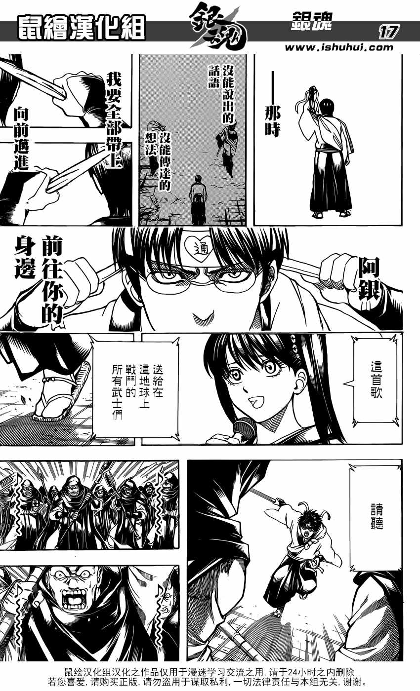 《银魂》漫画 698话