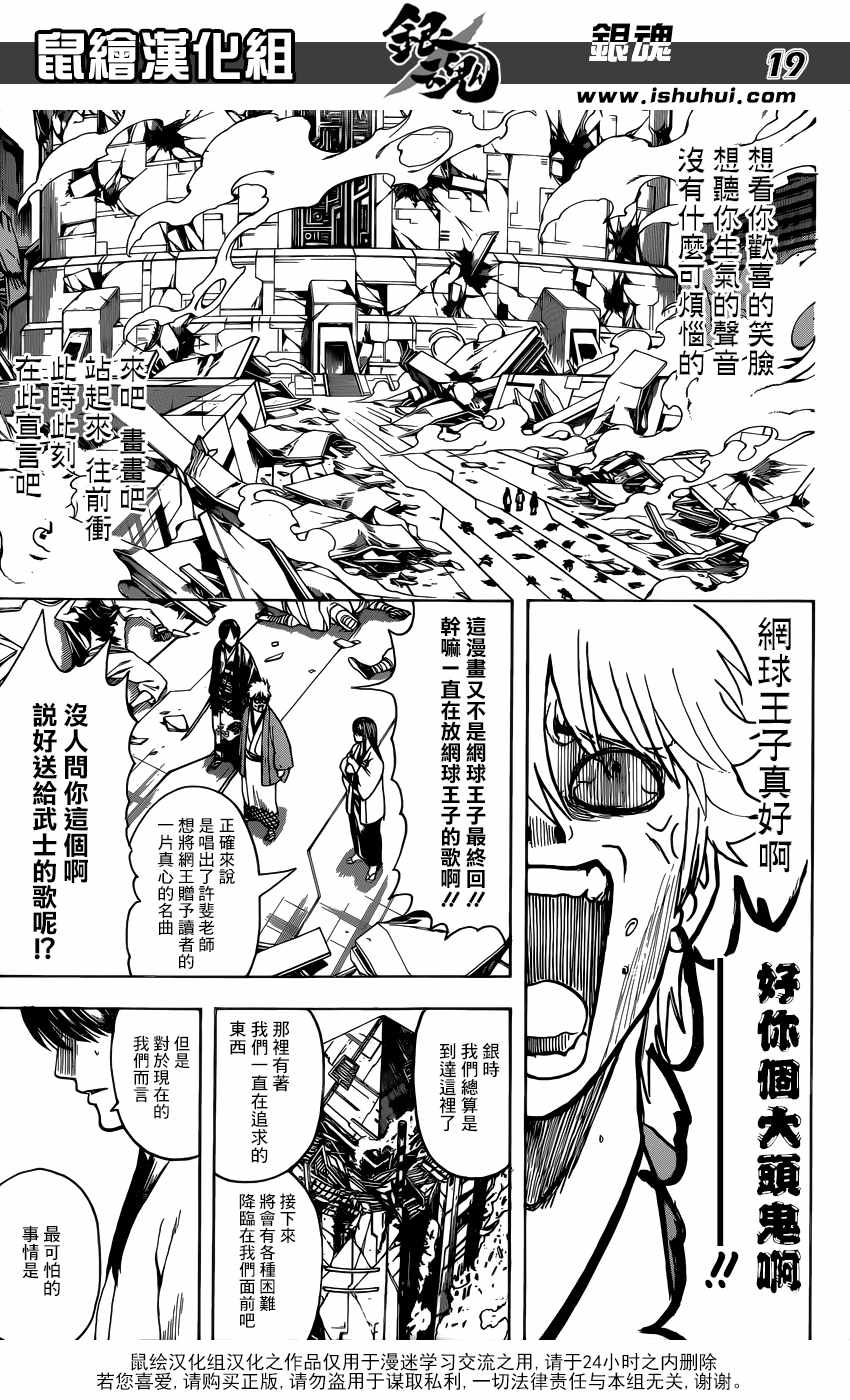 《银魂》漫画 698话