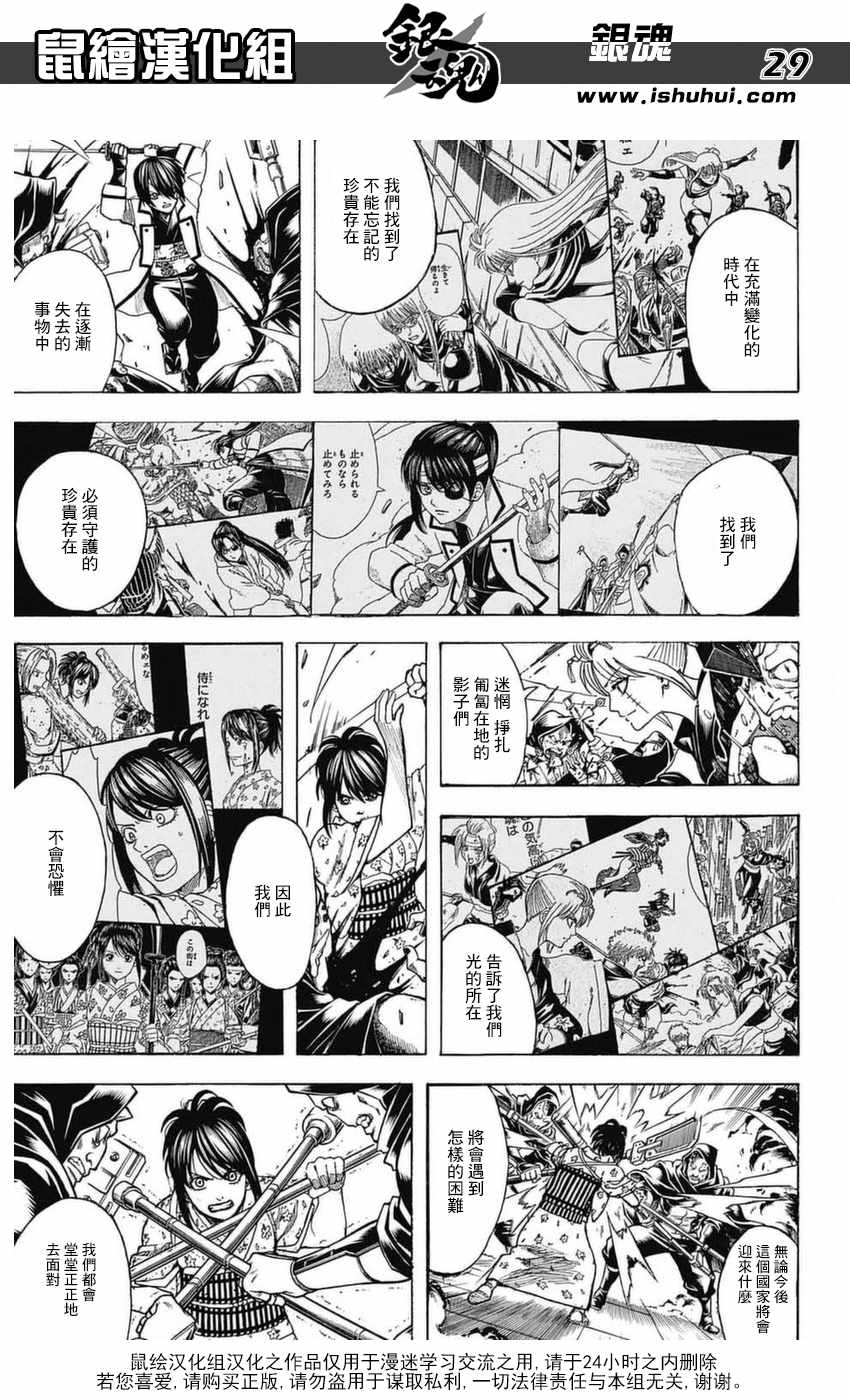 《银魂》漫画 699话