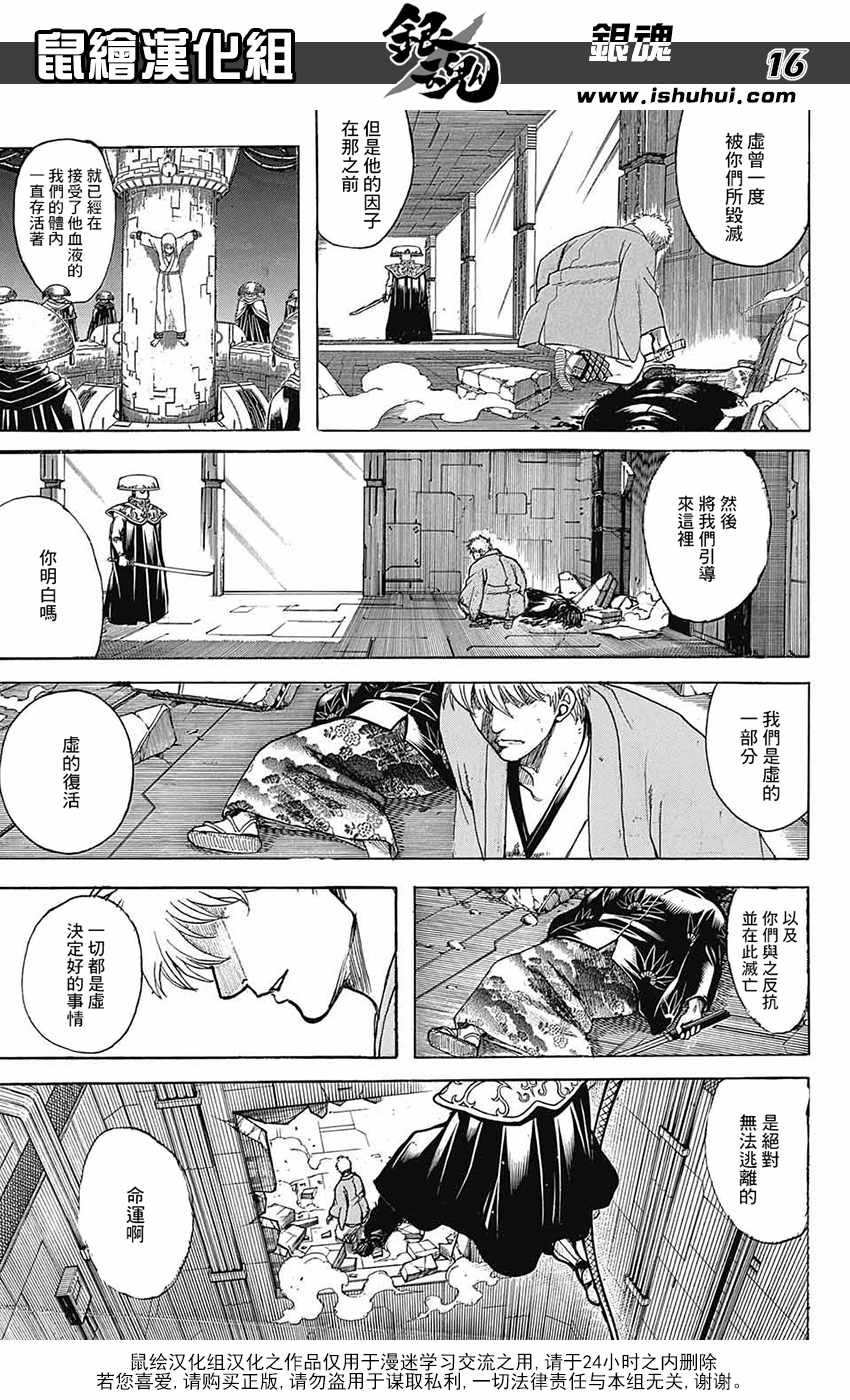 《银魂》漫画 700话