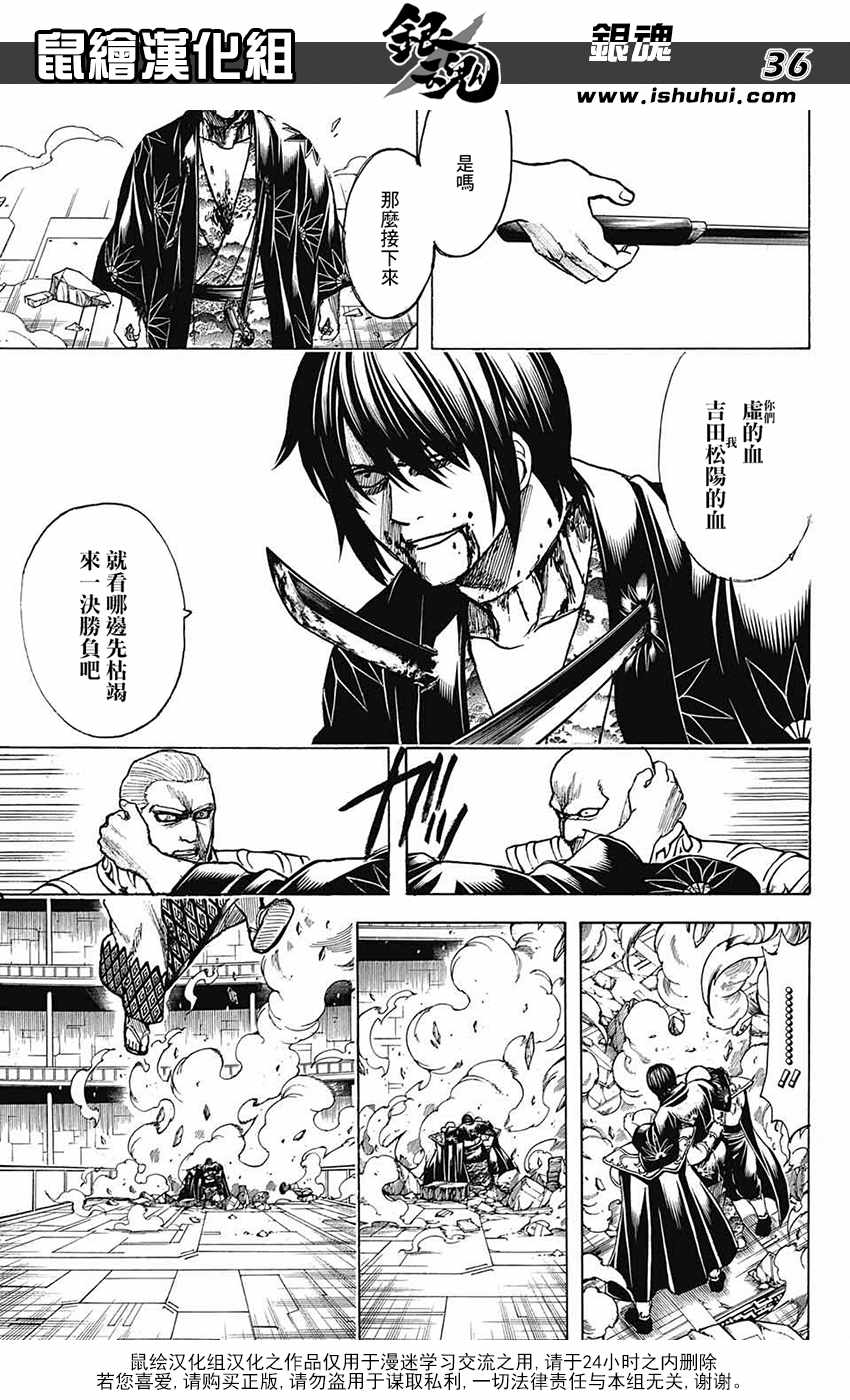 《银魂》漫画 700话