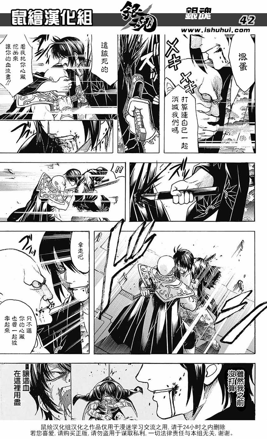 《银魂》漫画 700话