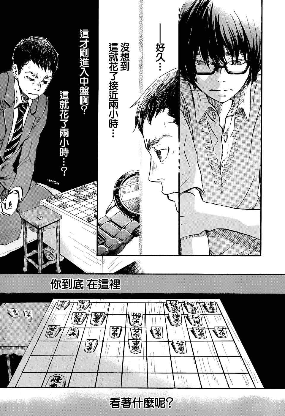 《3月的狮子》漫画 100集