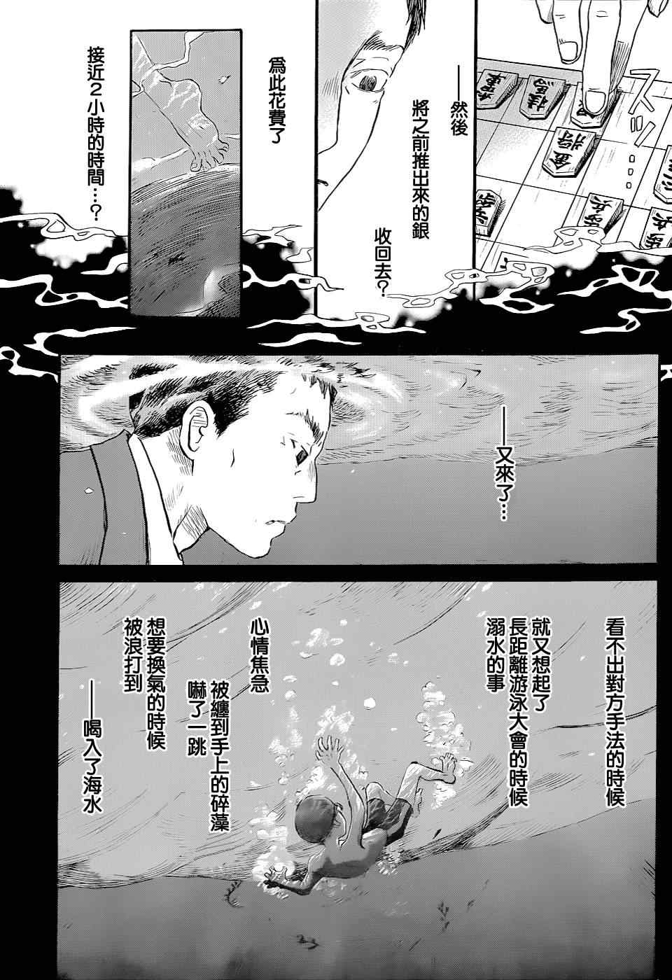 《3月的狮子》漫画 100集