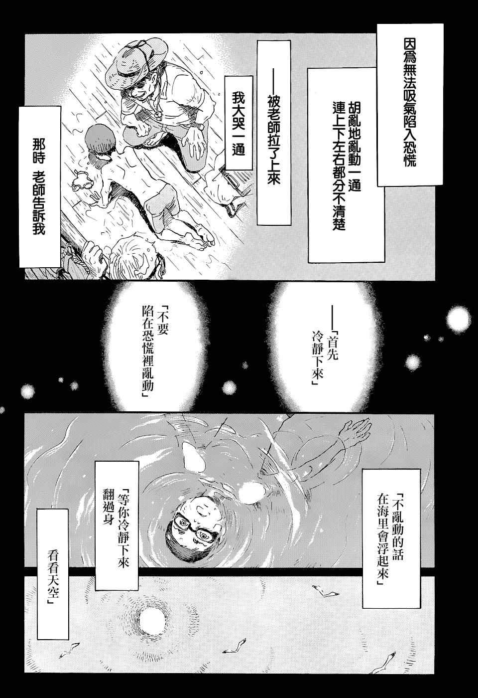 《3月的狮子》漫画 100集