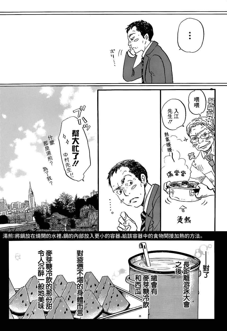 《3月的狮子》漫画 100集