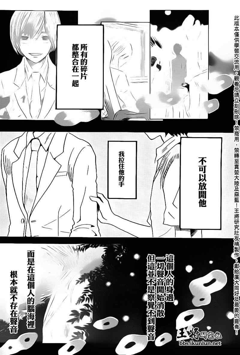 《3月的狮子》漫画 075集