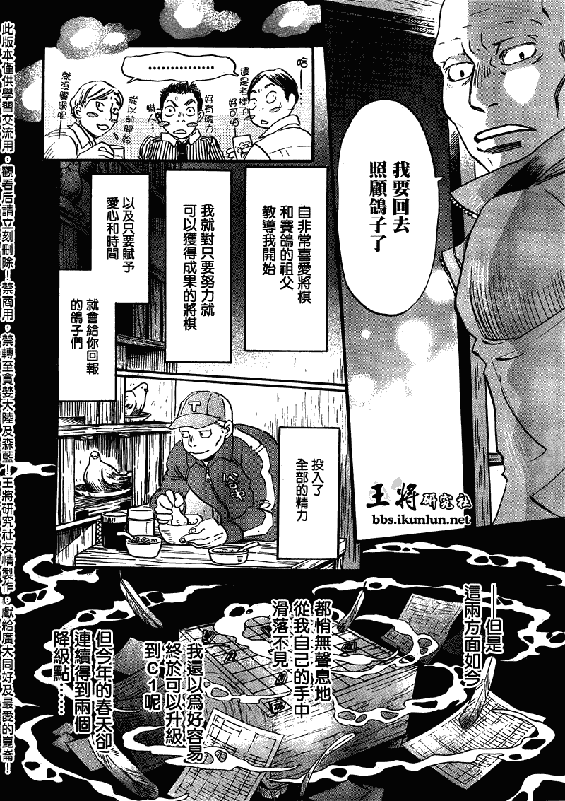 《3月的狮子》漫画 064集