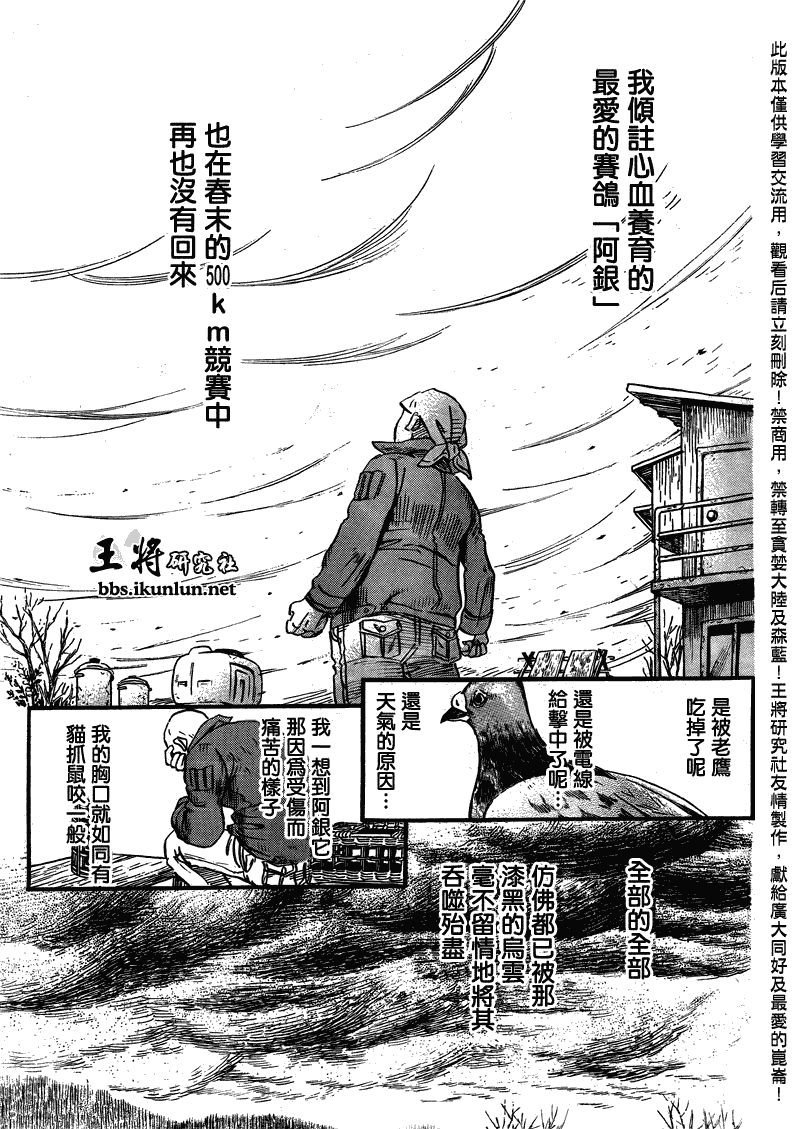 《3月的狮子》漫画 064集