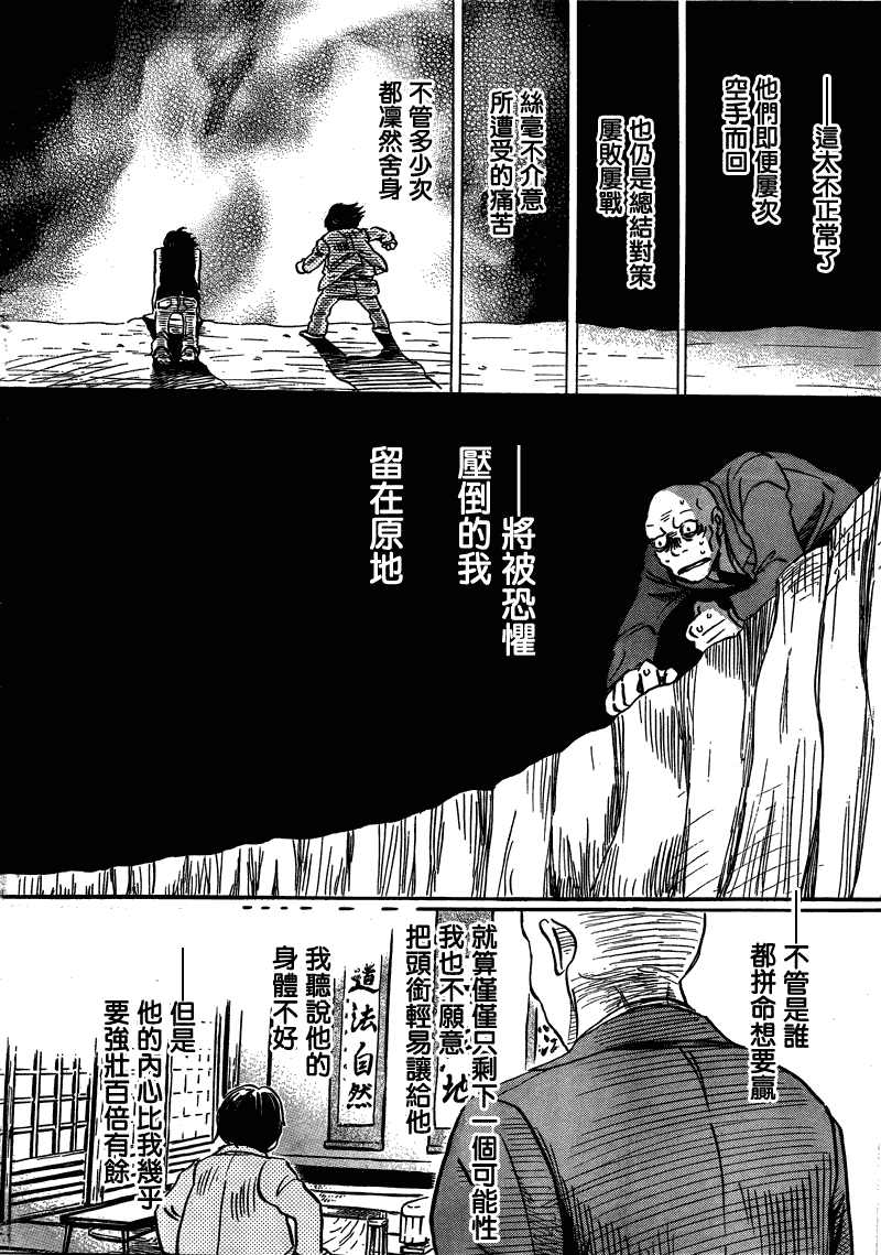 《3月的狮子》漫画 064集