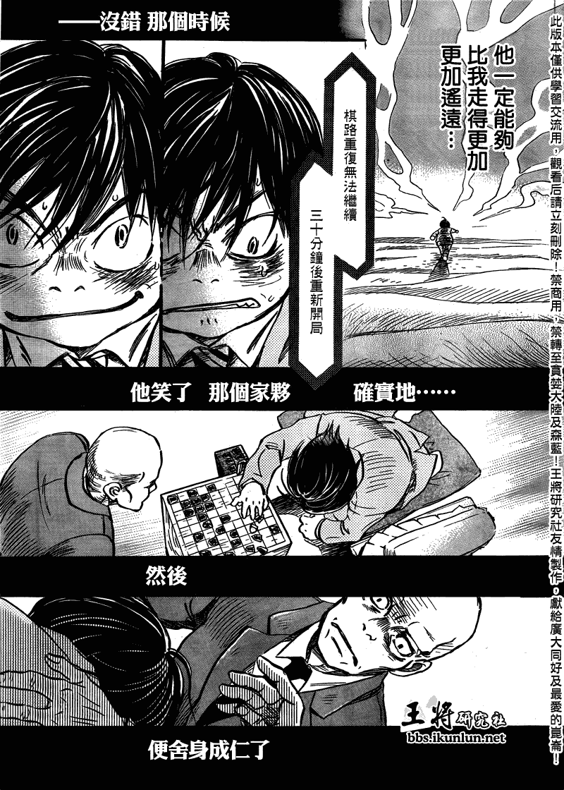 《3月的狮子》漫画 064集