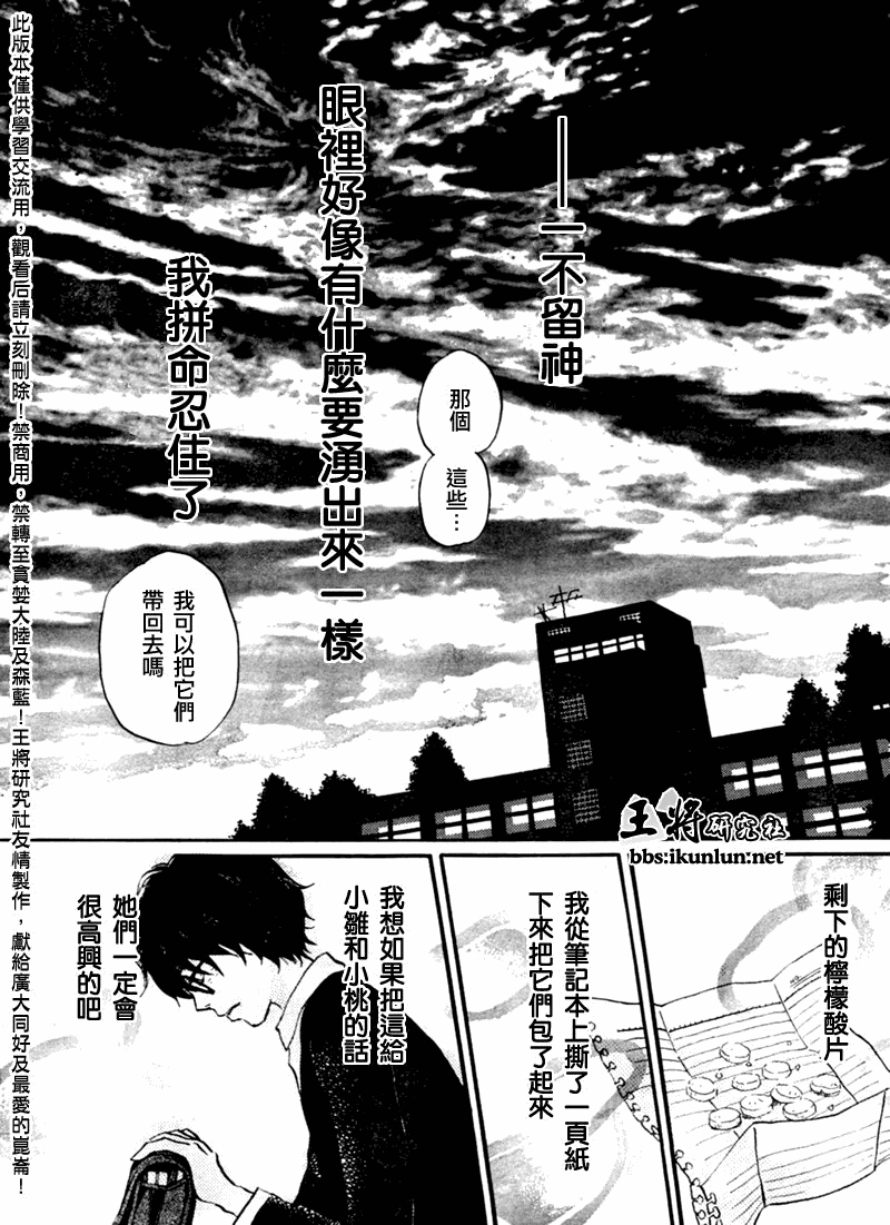 《3月的狮子》漫画 047集