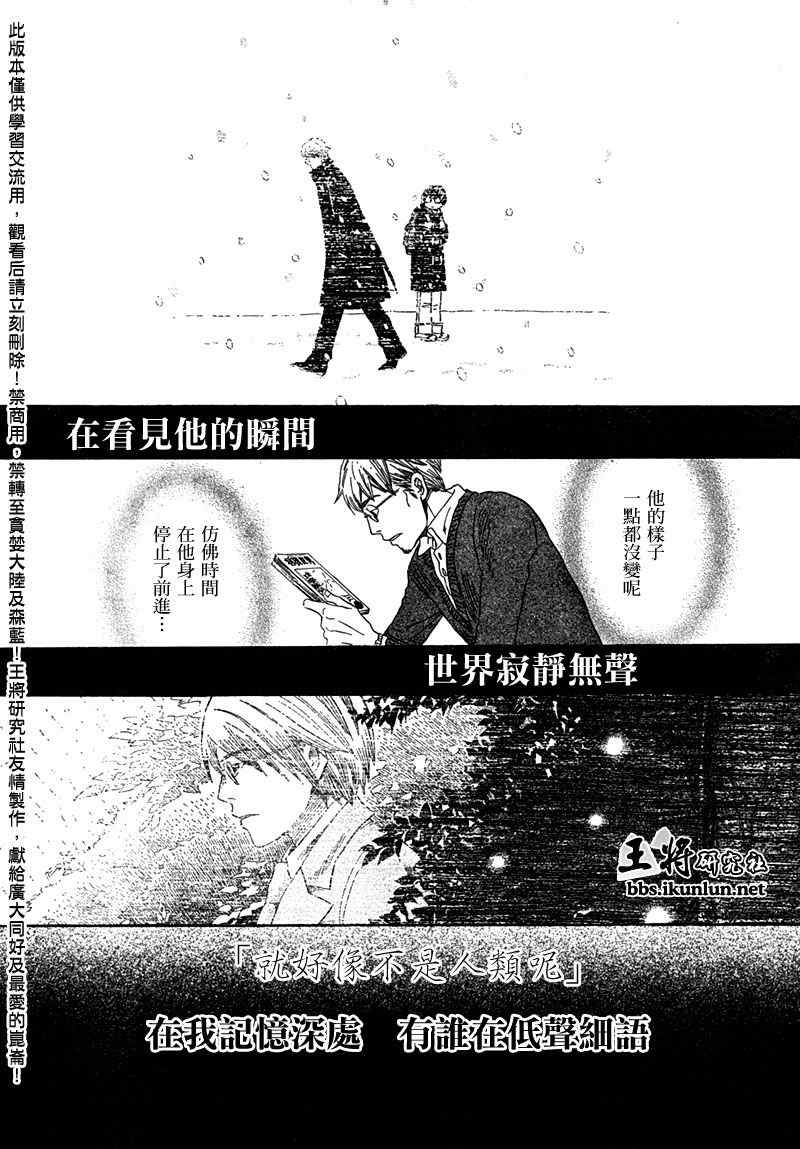 《3月的狮子》漫画 034集