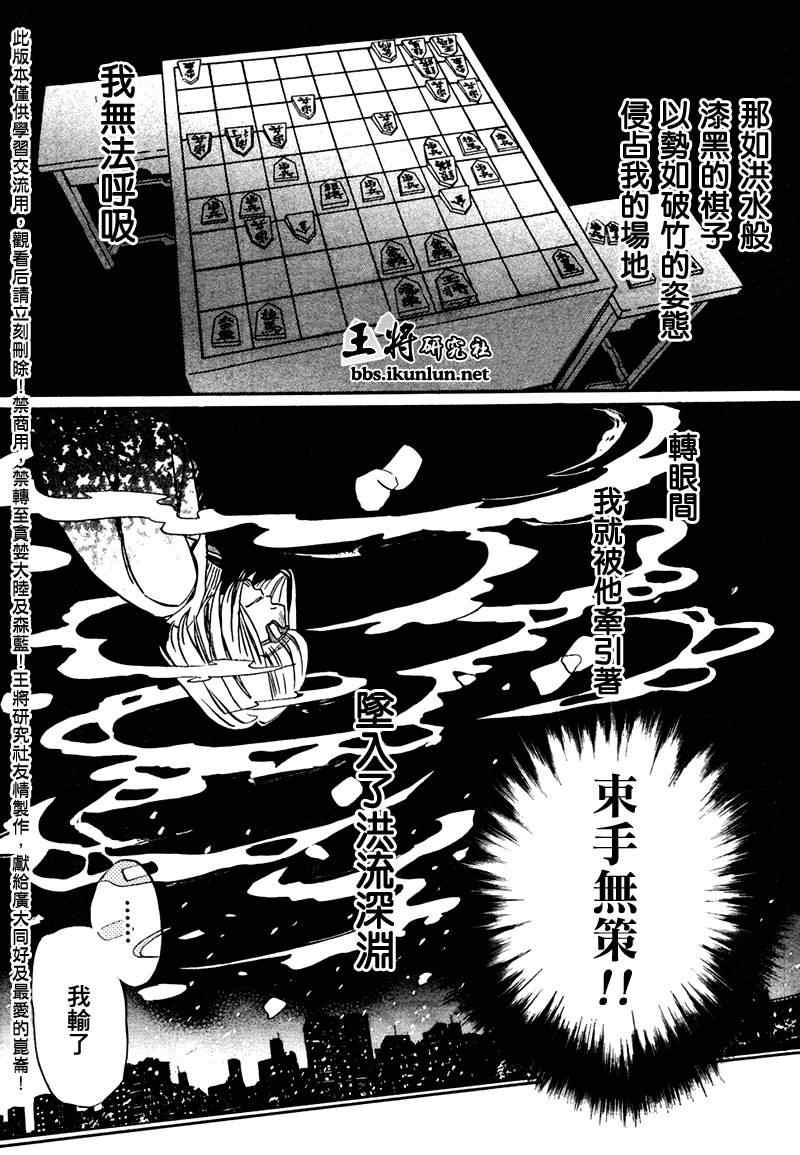 《3月的狮子》漫画 026集