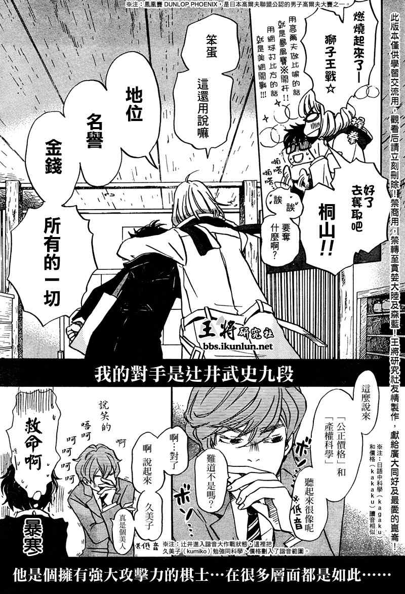 《3月的狮子》漫画 024集