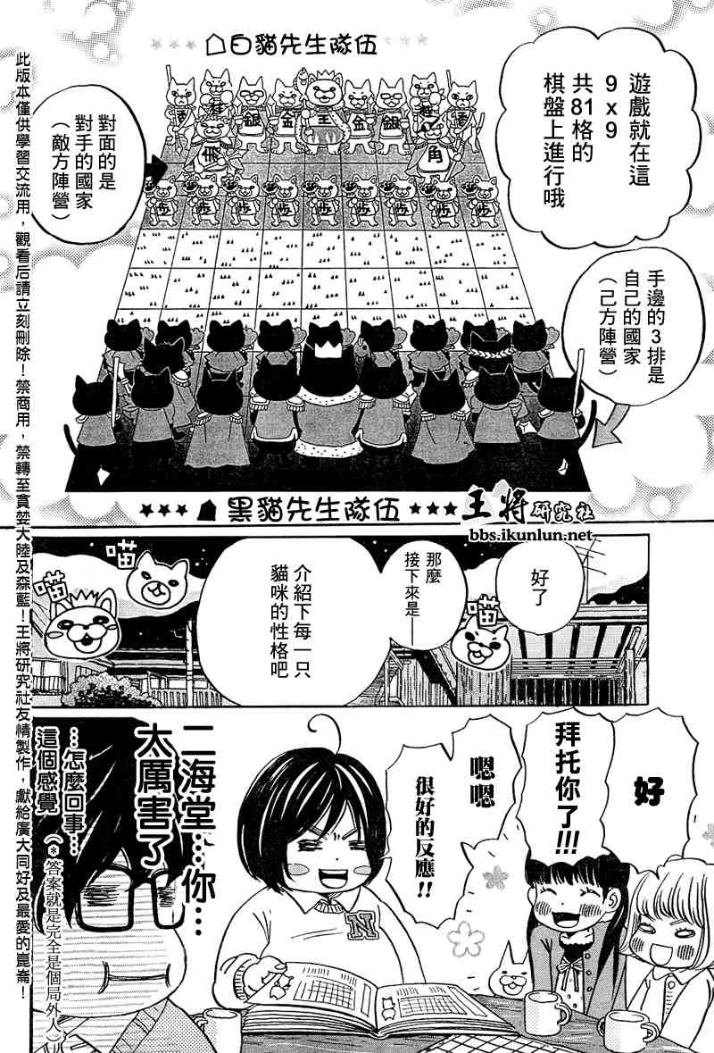 《3月的狮子》漫画 015集