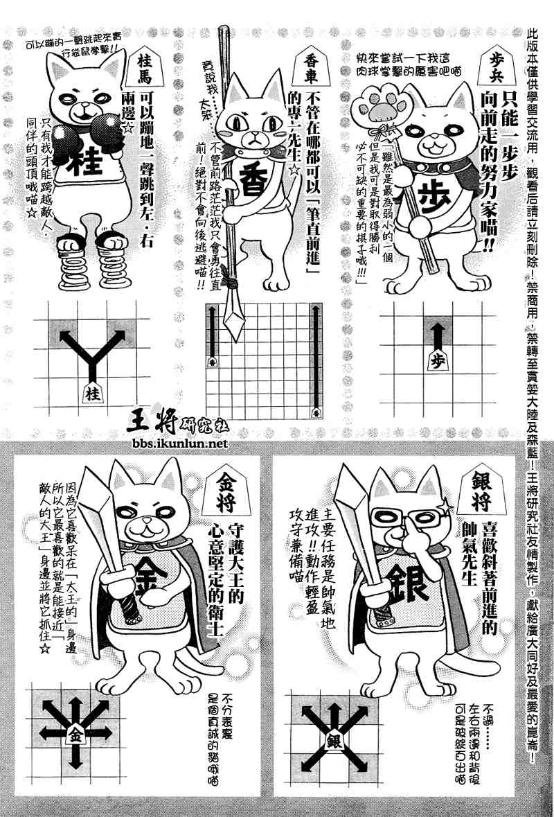 《3月的狮子》漫画 015集