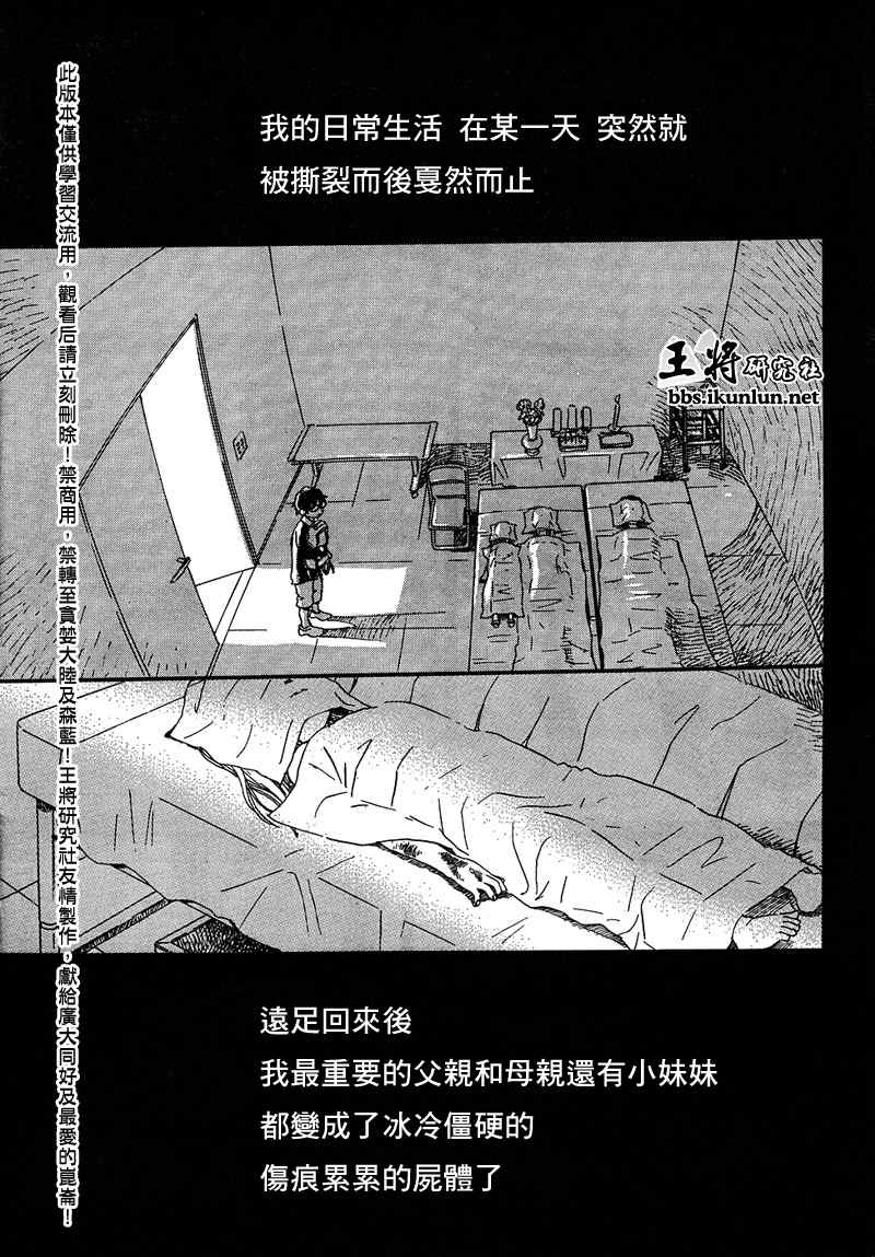 《3月的狮子》漫画 009集