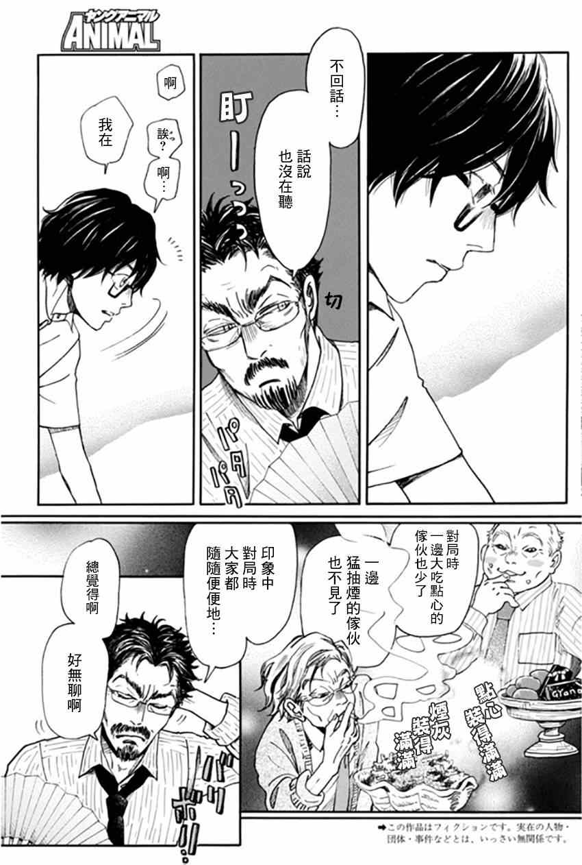 《3月的狮子》漫画 108集