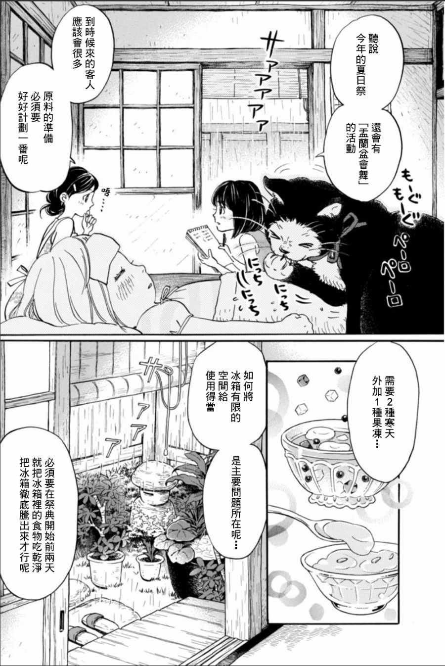 《3月的狮子》漫画 123话