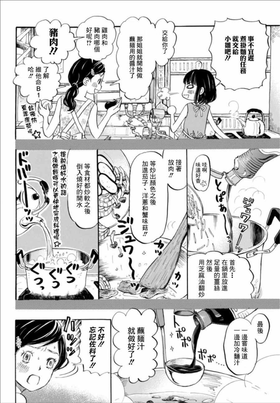 《3月的狮子》漫画 124话