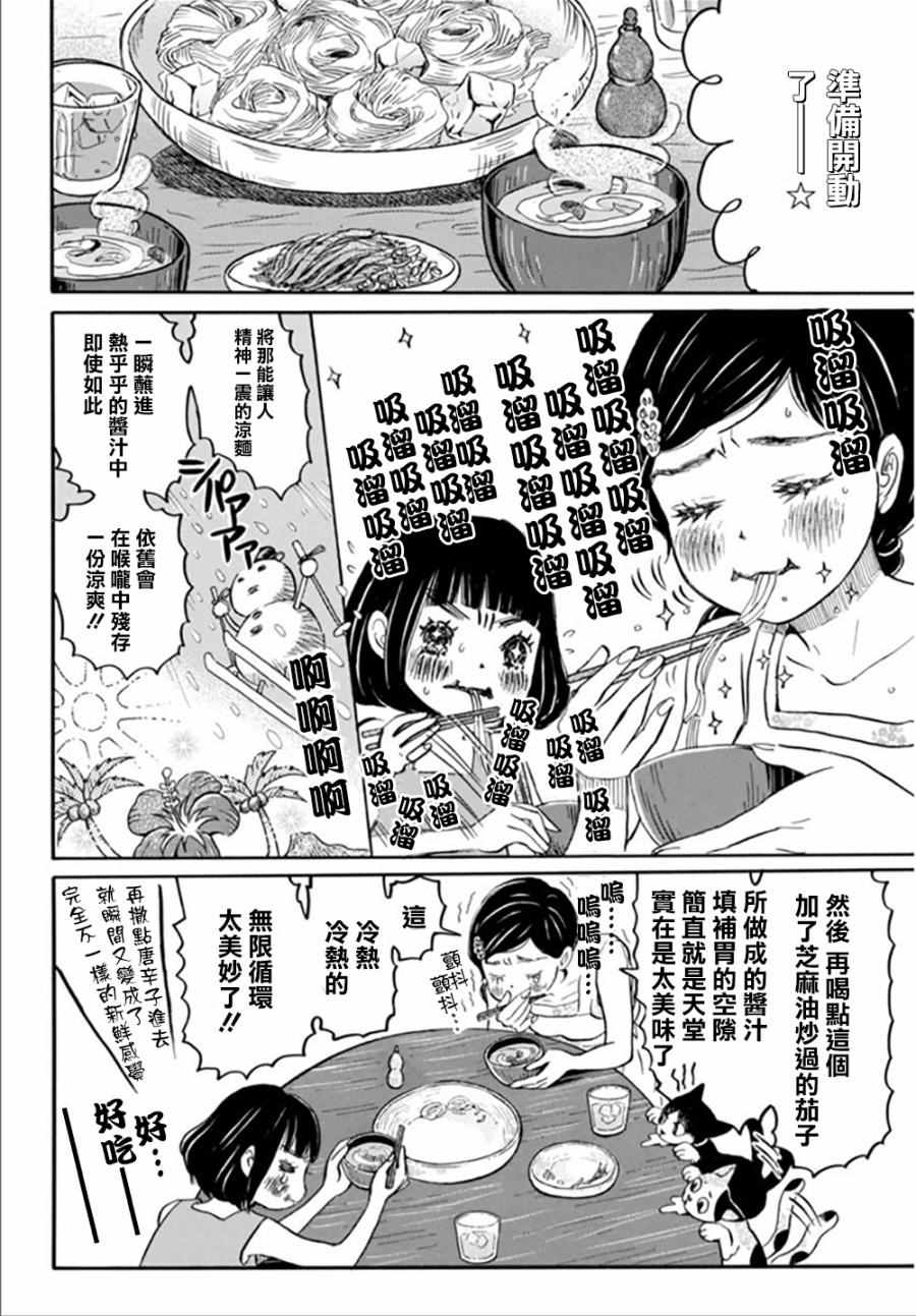 《3月的狮子》漫画 124话