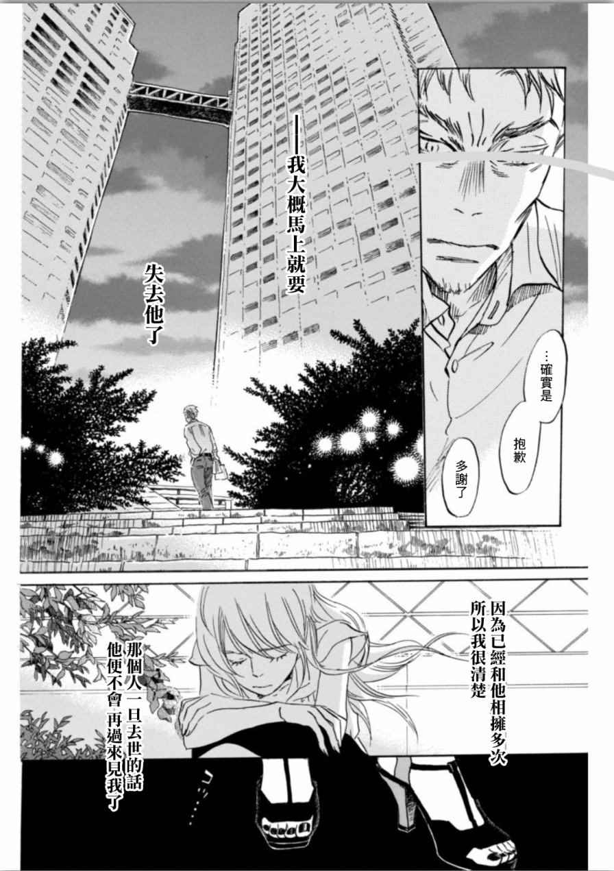 《3月的狮子》漫画 139话