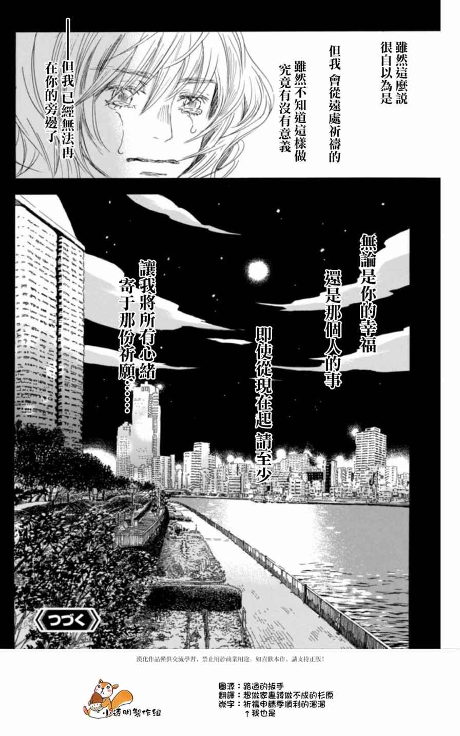 《3月的狮子》漫画 139话