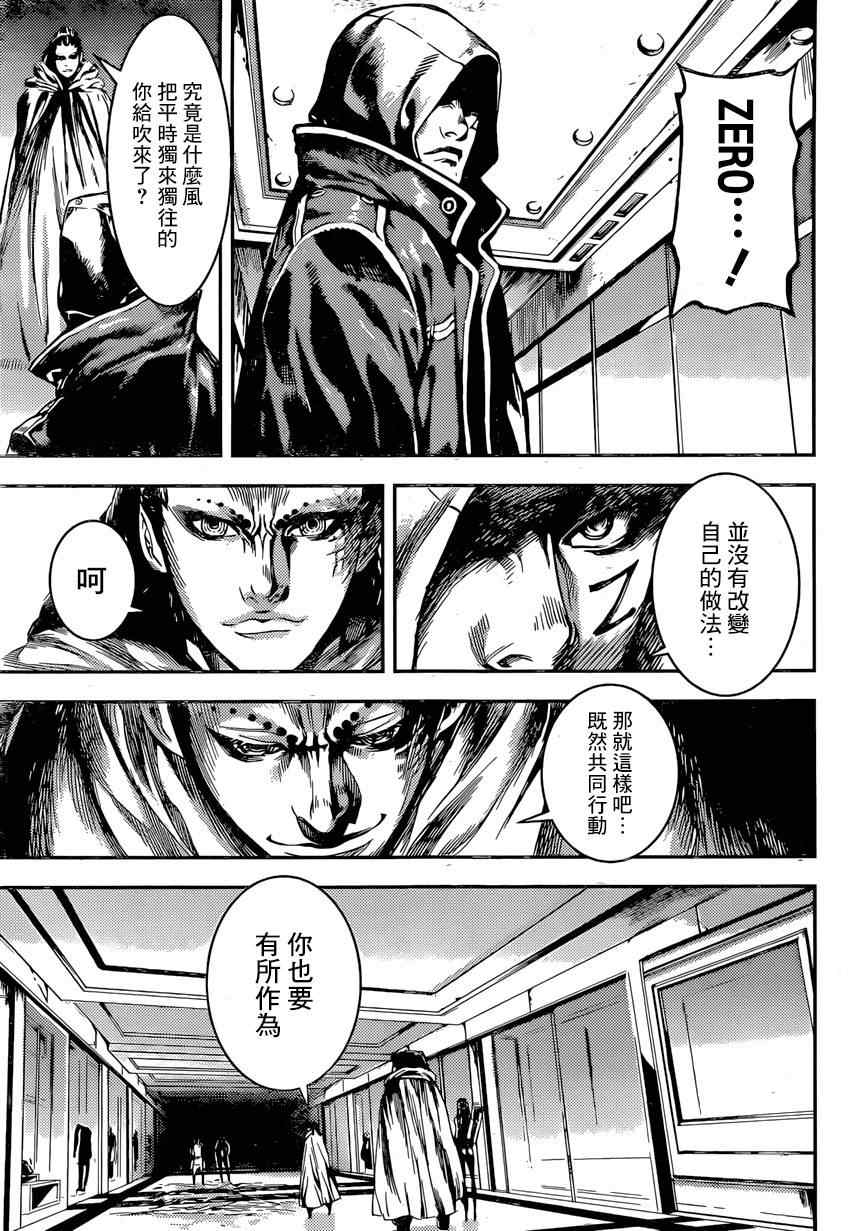 《Area D异能领域》漫画 异能领域 089集