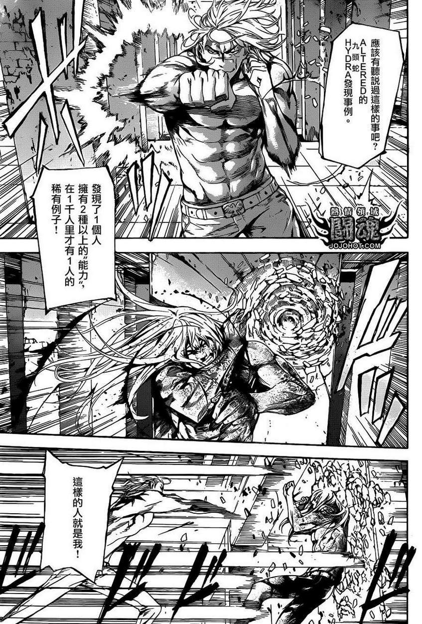 《Area D异能领域》漫画 异能领域 032集